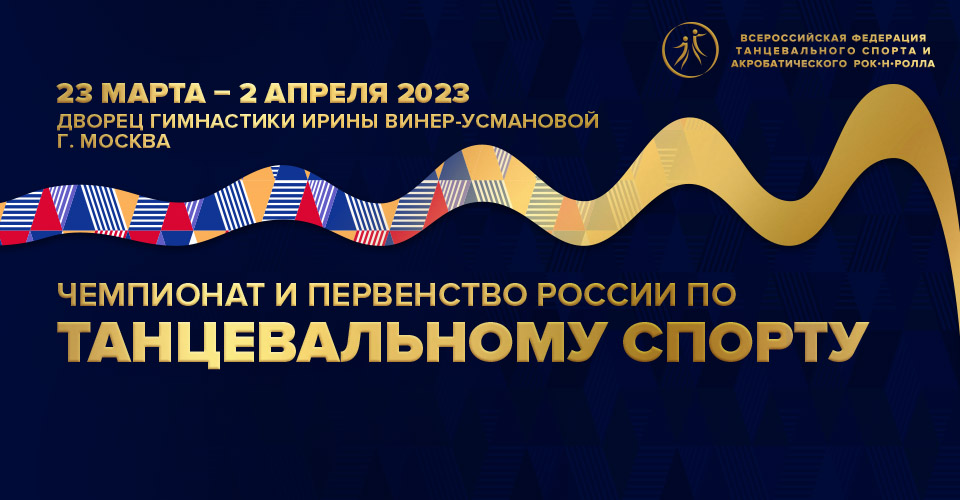 Трактовка раздела 8 Правил вида спорта "танцевальный спорт" - "Требования к костюмам" 