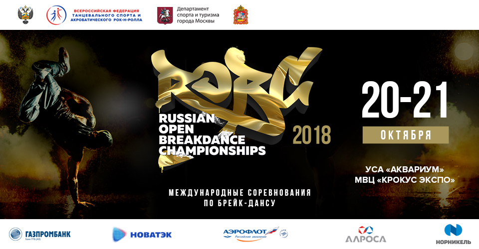 Russian open championships