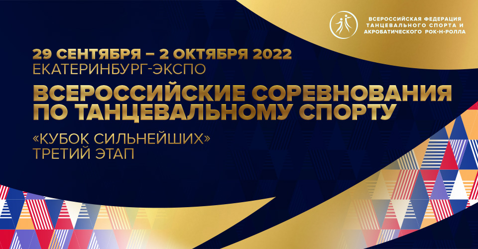 Онлайн регистрация участников до 21 сентября 2022 года 