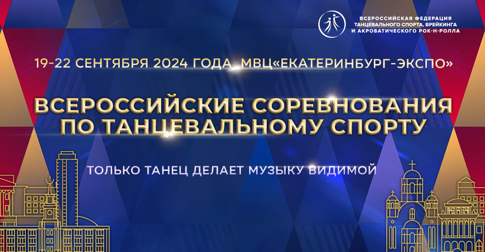 Онлайн регистрация участников до 10 сентября 