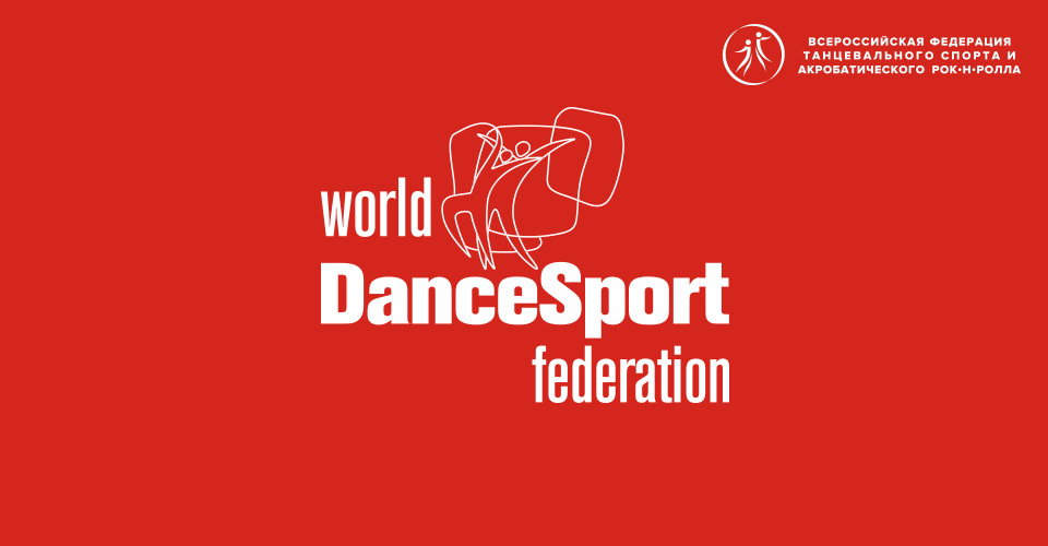 Онлайн конгресс WDSF