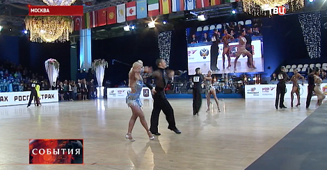 Лучшие танцоры мира собрались в Москве, чтобы бороться за звание сильнейших