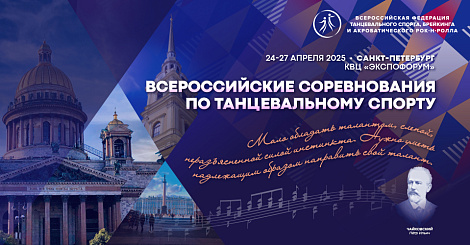 Регистрация, начало первых туров 