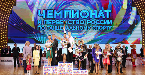 Итоги второго блока чемпионатов и первенств России по танцевальному спорту