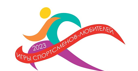 Всероссийские соревнования среди Сеньоров пройдут в рамках «Игр спортсменов-любителей» 2 июля в Калуге 