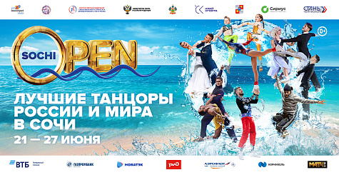 Прямая трансляция Sochi Open-2021. Четвертый день соревнований  