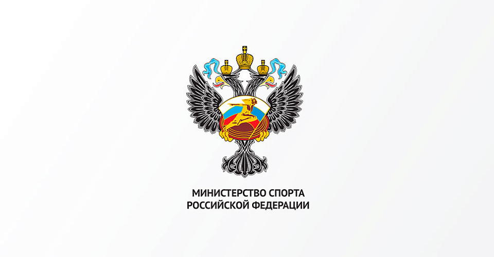 О включении спортивных мероприятий в ЕКП Минспорта России