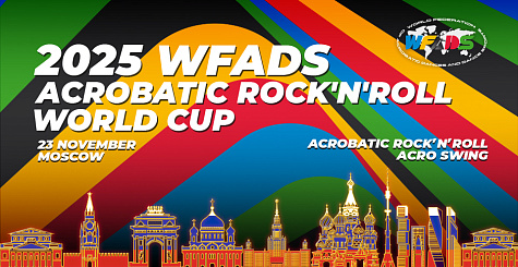 Прямая трансляция Кубка мира по акробатическому рок-н-роллу 
