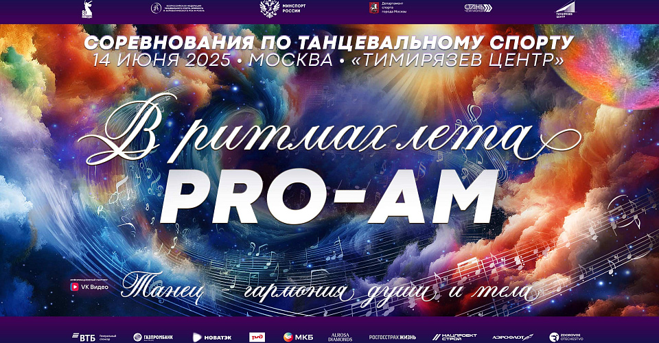 Прямая трансляция соревнований среди пар Pro-Am Прямая трансляция соревнований среди пар Pro-Am