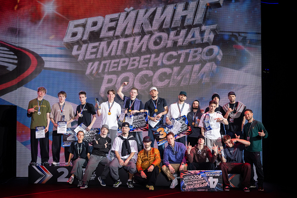 Outstanding - чемпионы России по брейкингу 