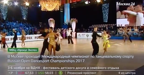 Крупнейший конкурс по танцевальному спорту прошел в столице