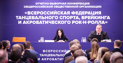 Ерастова Надежда Викторовна переизбрана на пост Президента ФТСАРР