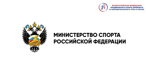 В Министерстве спорта Российской Федерации состоялась рабочая встреча Президента ФТСАРР с Министром спорта Российской Федерации Михаилом Владимировичем Дегтярёвым