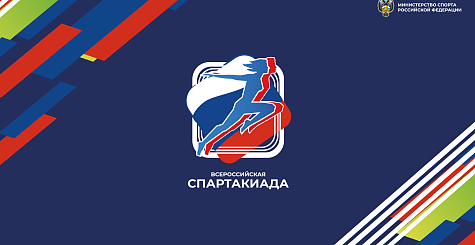 В Казани определены победители Всероссийской спартакиады 2022 года