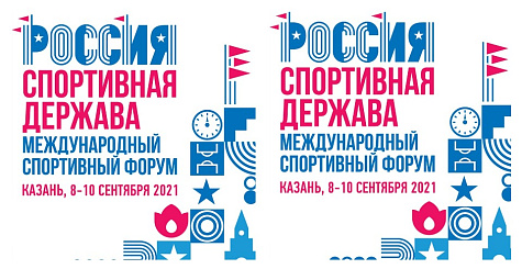 IX Международный спортивный форум «Россия – спортивная держава» пройдет в Казани 