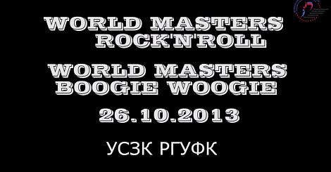 World Masters in Moscow - clip 26/10/13 RusFARR