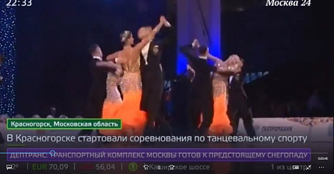 В Красногорске открылись соревнования по танцам