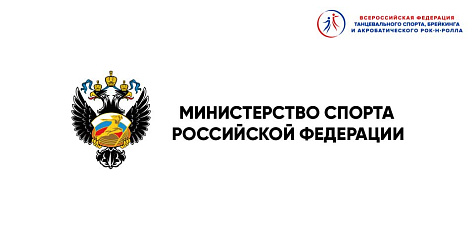 Приказом Минспорта России внесены изменения в ВРВС 