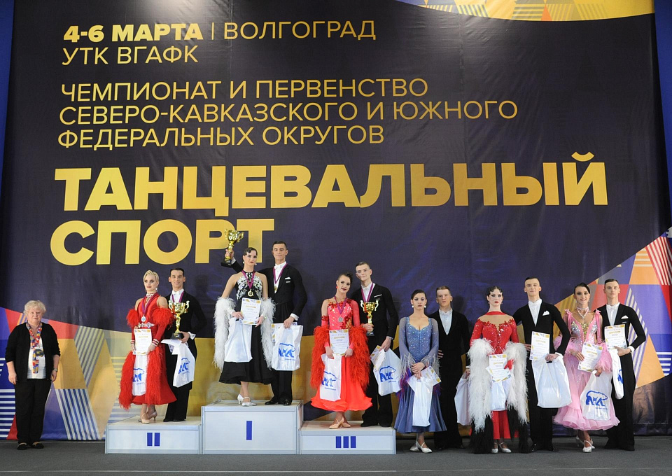 Результаты второго дня соревнований на чемпионатах и первенствах ЮФО и СКФО по танцевальному спорту в Волгограде