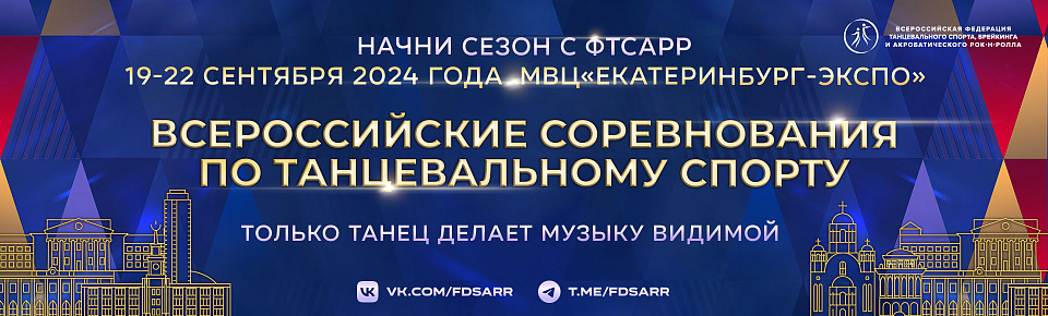 Онлайн регистрация участников до 10 сентября 