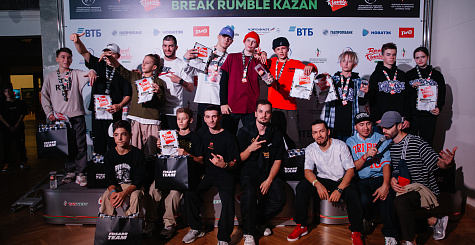 Всероссийские соревнования по брейкингу Break Rumble завершились в Казани