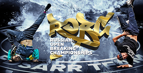 Russian Open Breaking Championships снова в Москве 