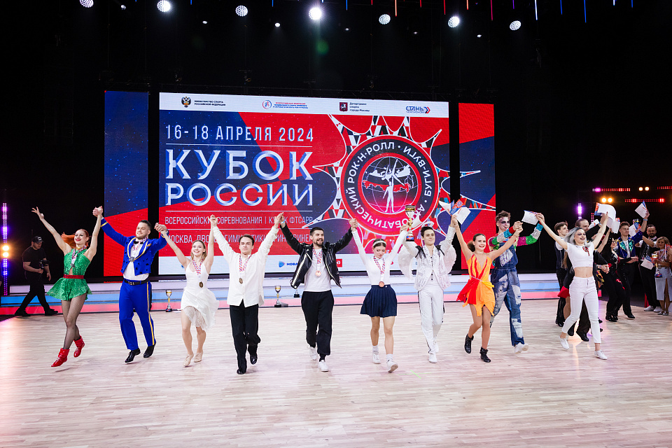 Кубок России и всероссийские соревнования по акробатическому рок-н-роллу завершились в Москве 