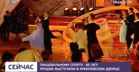 60-летие танцевального спорта отметили в России