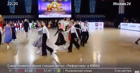 В Москве стартовал международный чемпионат по танцевальному спорту