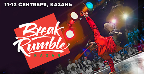 Прямая трансляция Break Rumble Kazan