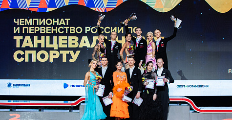 Чемпионат и первенство России по танцевальному спорту.  Танцевальный марафон пересёк экватор 