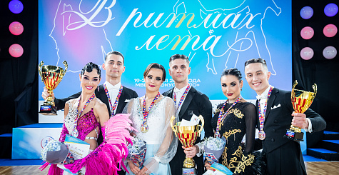 «В ритмах лета»: итоги Кубка России по танцевальному спорту в европейской программе  