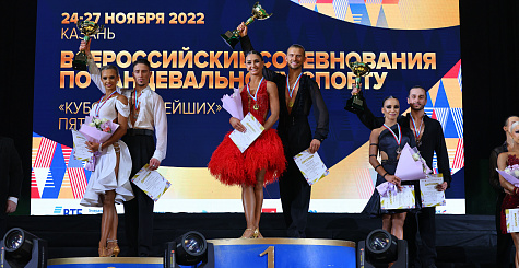 В Казани стартовали всероссийские соревнования по танцевальному спорту
