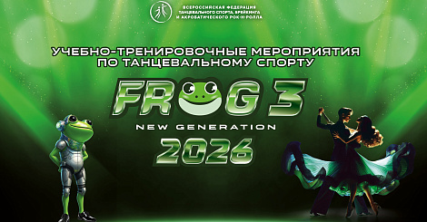 FROG NG 3 возвращается 