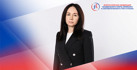 Президент ФТСАРР Надежда Ерастова вошла в состав рабочей группы по подготовке заседания Совета при Президенте Российской Федерации 