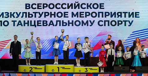 В Краснодаре прошло всероссийское физкультурное мероприятие по танцевальному спорту «Доверяй! Мечтай! Танцуй!»